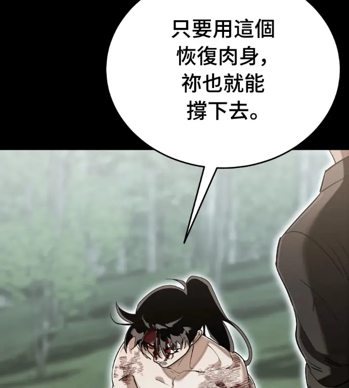 漫画《阎罗降临》第140话第15张图