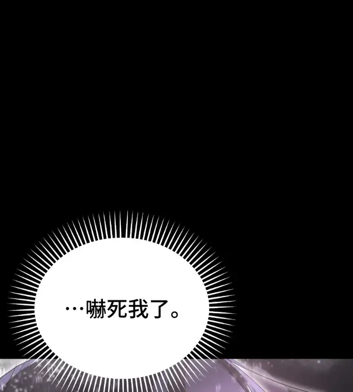 漫画《阎罗降临》第140话第150张图