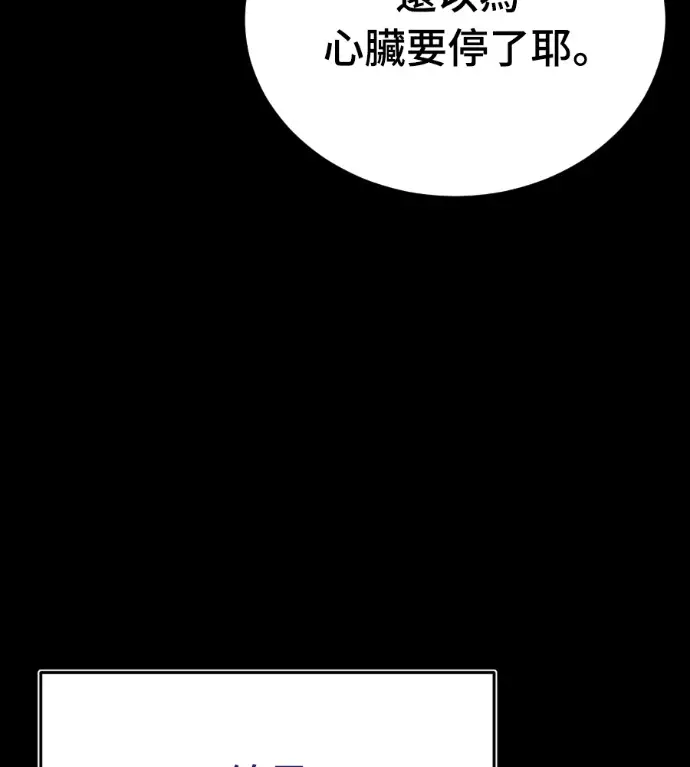 漫画《阎罗降临》第140话第152张图