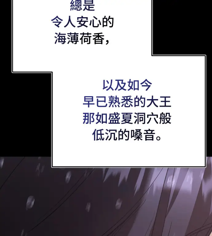 漫画《阎罗降临》第140话第153张图