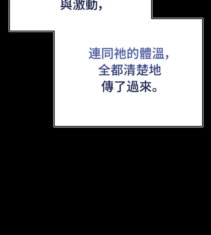 漫画《阎罗降临》第140话第155张图