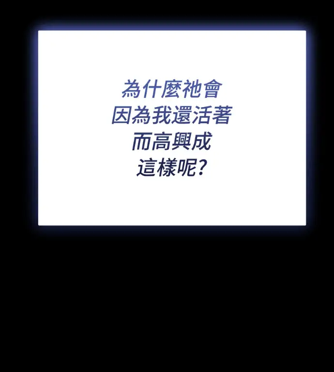 漫画《阎罗降临》第140话第156张图