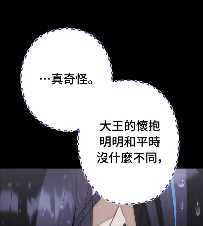 漫画《阎罗降临》第140话第157张图