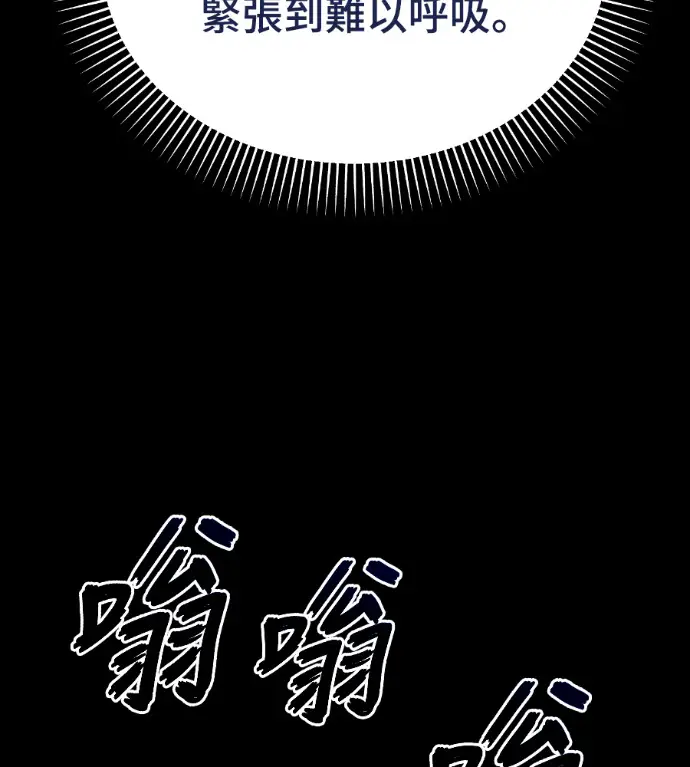 漫画《阎罗降临》第140话第159张图