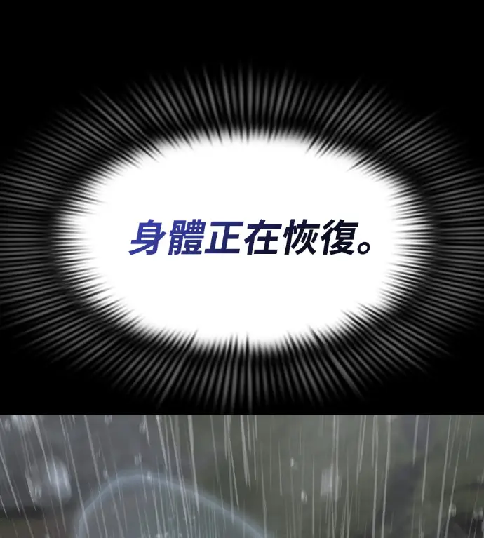 漫画《阎罗降临》第140话第162张图