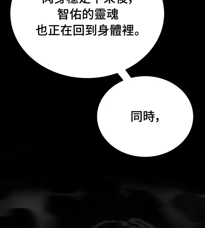 漫画《阎罗降临》第140话第164张图