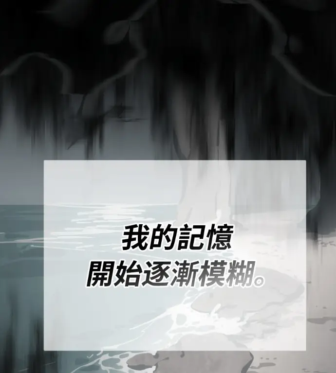 漫画《阎罗降临》第140话第165张图