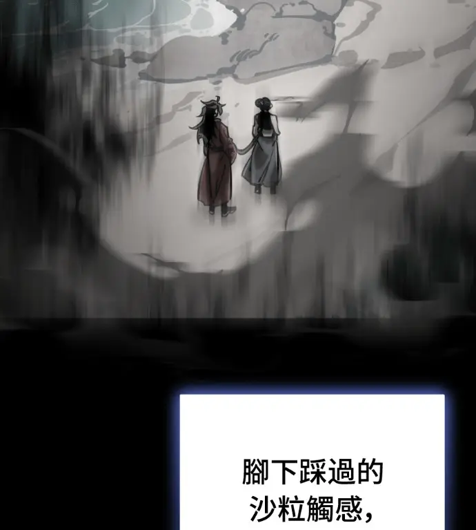 漫画《阎罗降临》第140话第166张图