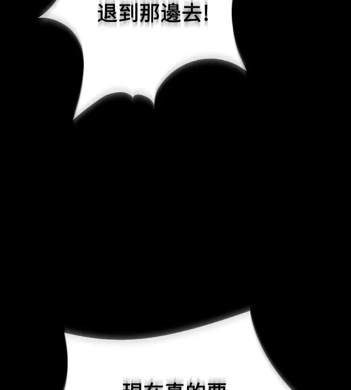 漫画《阎罗降临》第140话第17张图