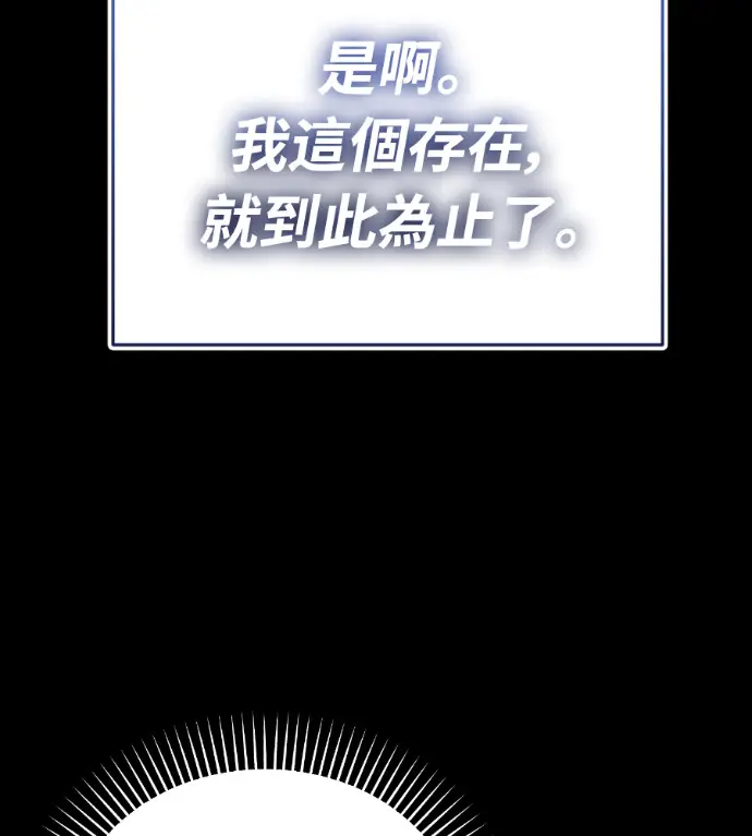 漫画《阎罗降临》第140话第170张图