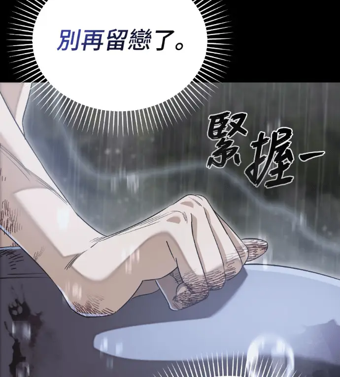 漫画《阎罗降临》第140话第171张图