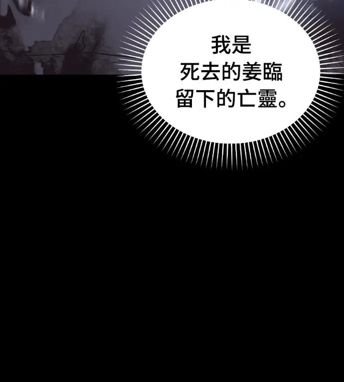 漫画《阎罗降临》第140话第172张图