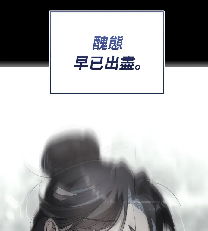漫画《阎罗降临》第140话第173张图