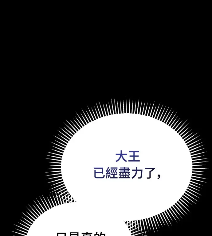 漫画《阎罗降临》第140话第175张图