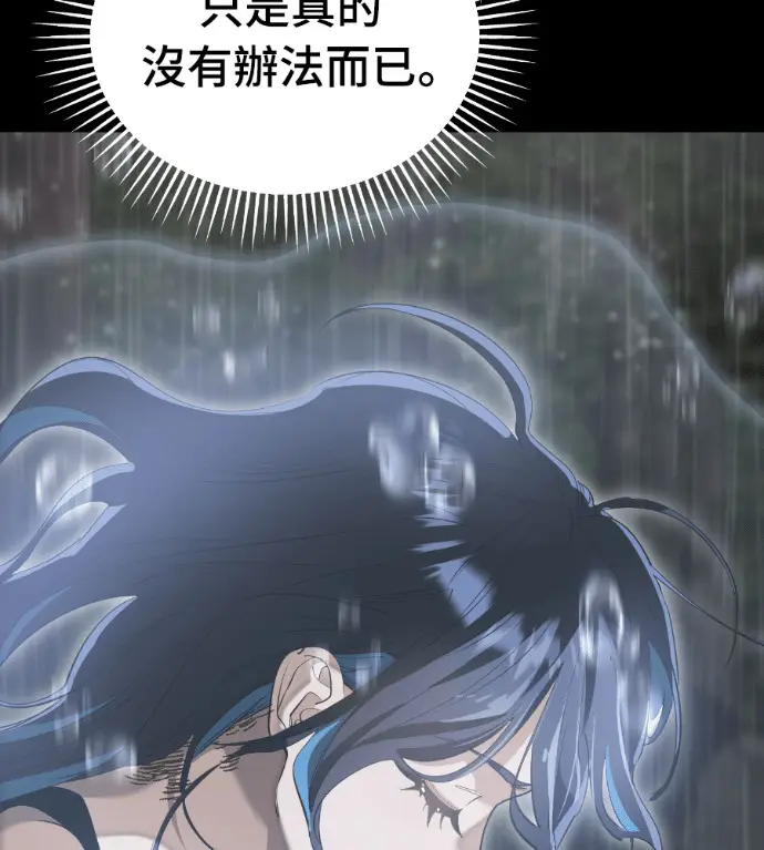 漫画《阎罗降临》第140话第176张图