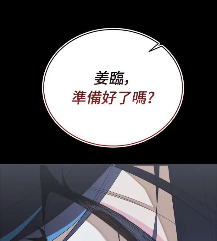 漫画《阎罗降临》第140话第179张图