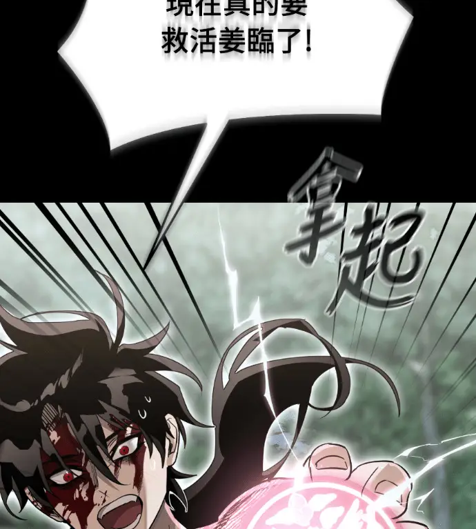 漫画《阎罗降临》第140话第18张图