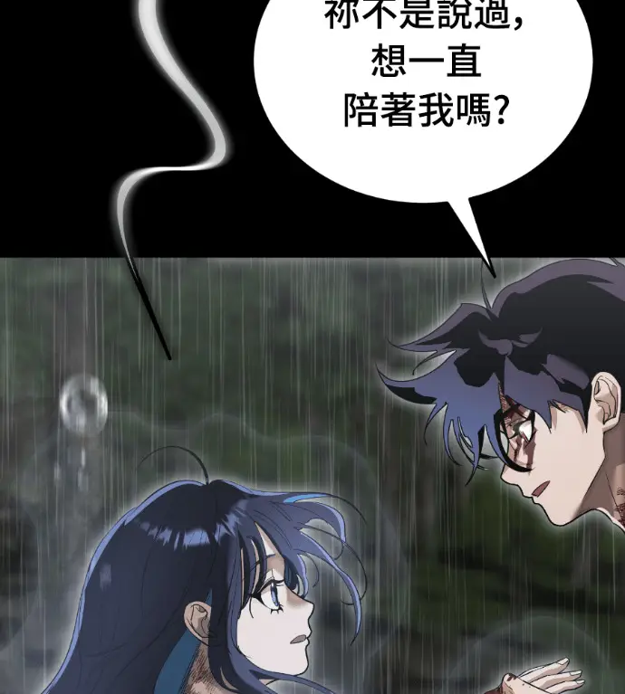 漫画《阎罗降临》第140话第182张图