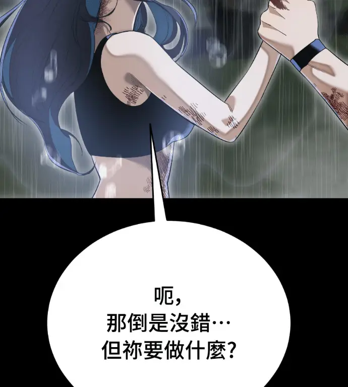 漫画《阎罗降临》第140话第183张图