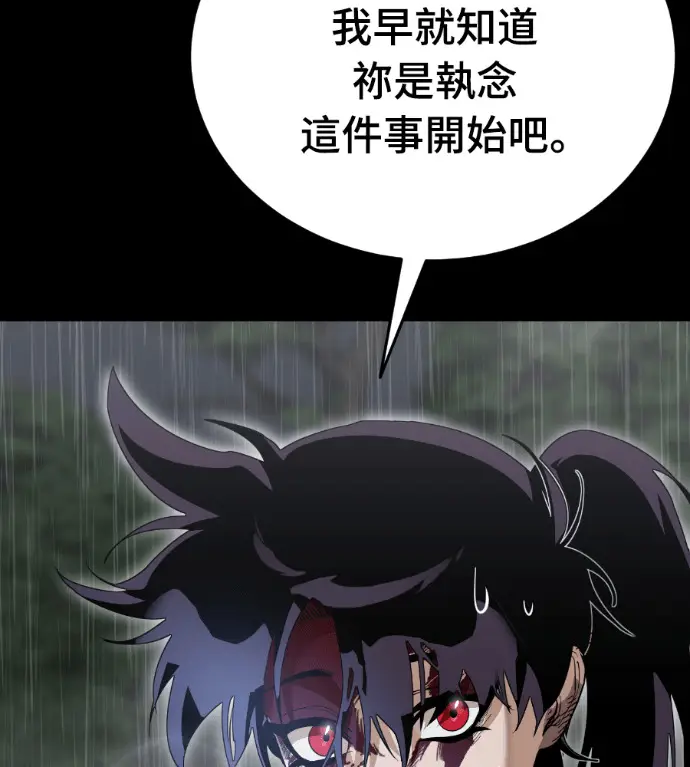 漫画《阎罗降临》第140话第185张图