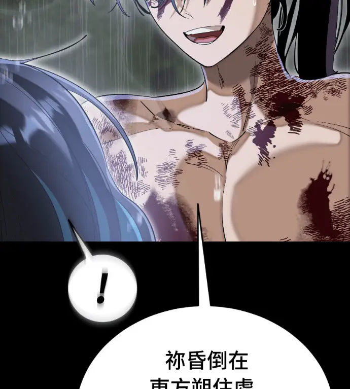 漫画《阎罗降临》第140话第186张图