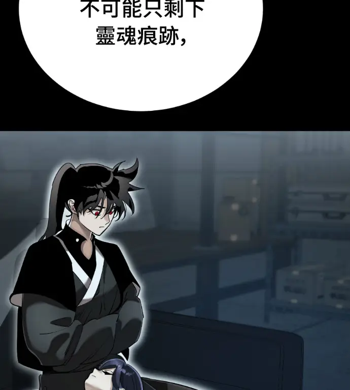 漫画《阎罗降临》第140话第188张图