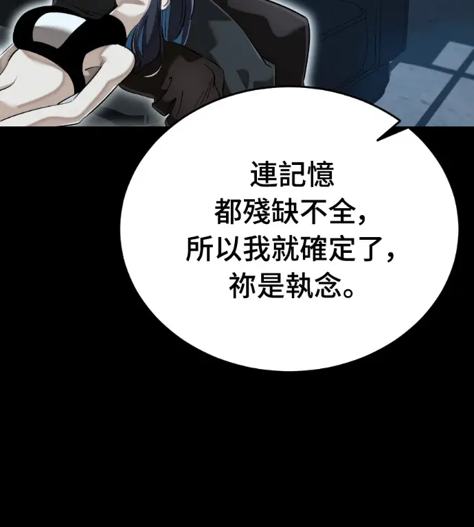 漫画《阎罗降临》第140话第189张图