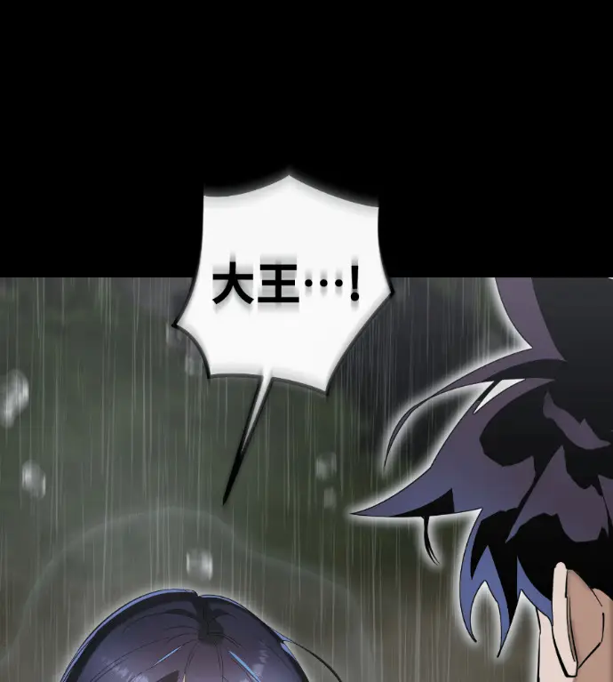 漫画《阎罗降临》第140话第190张图