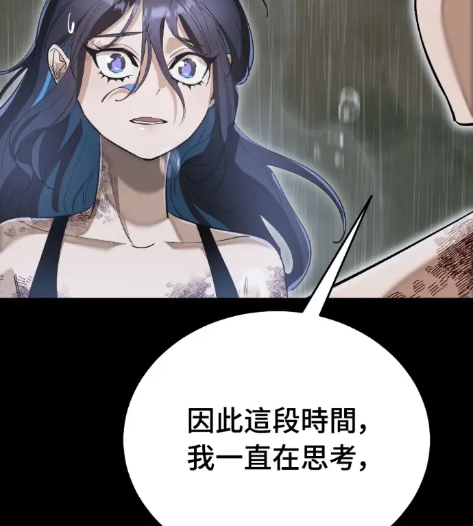 漫画《阎罗降临》第140话第191张图