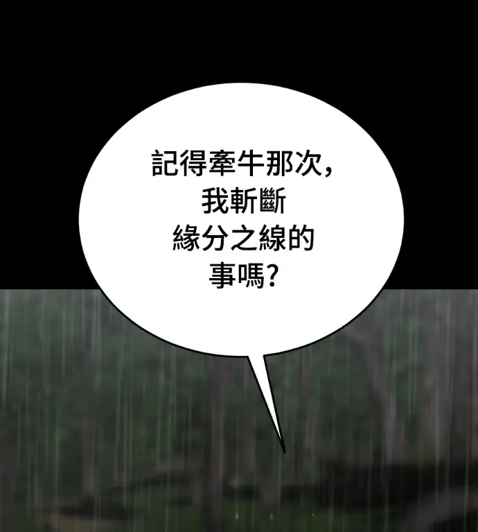 漫画《阎罗降临》第140话第193张图