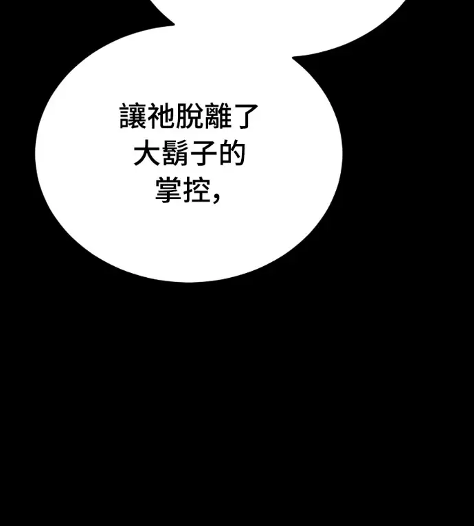 漫画《阎罗降临》第140话第195张图