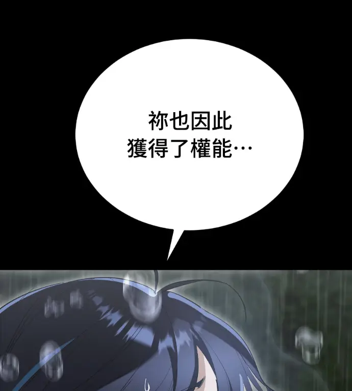 漫画《阎罗降临》第140话第196张图