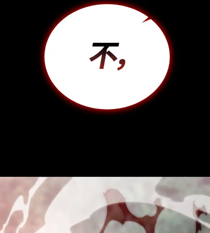 漫画《阎罗降临》第140话第198张图