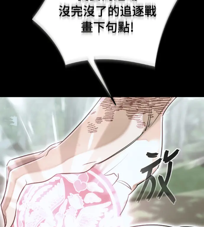 漫画《阎罗降临》第140话第20张图
