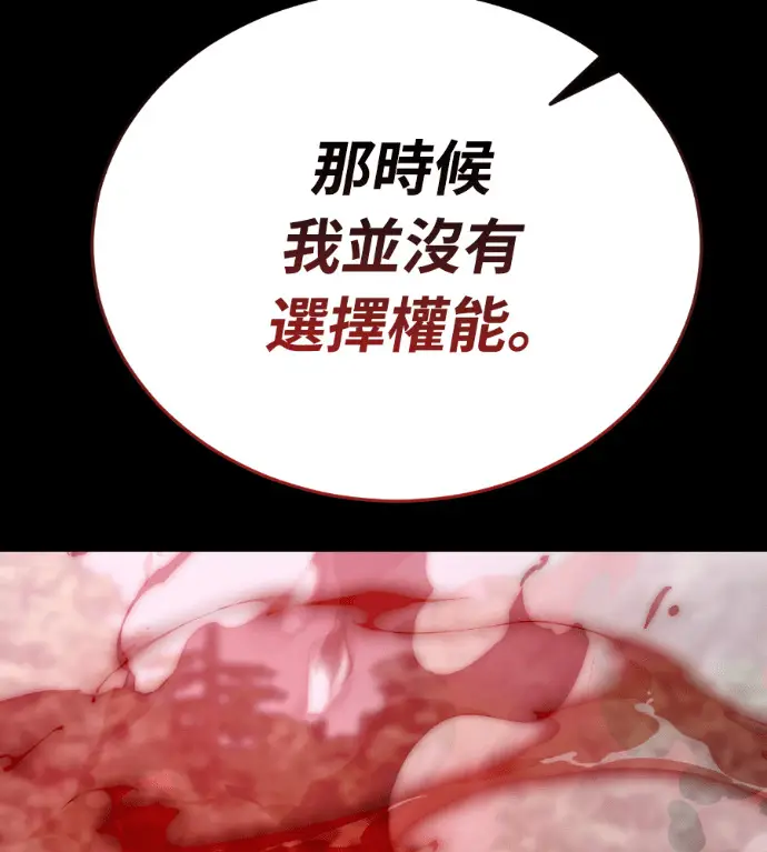 漫画《阎罗降临》第140话第200张图