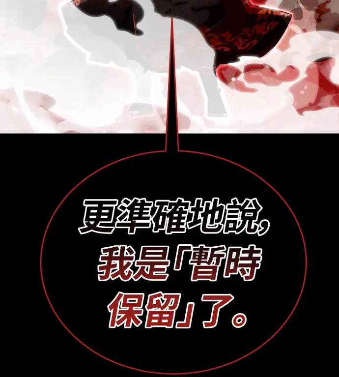 漫画《阎罗降临》第140话第202张图