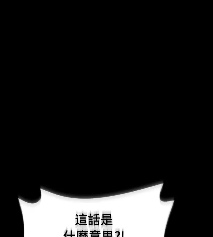 漫画《阎罗降临》第140话第203张图