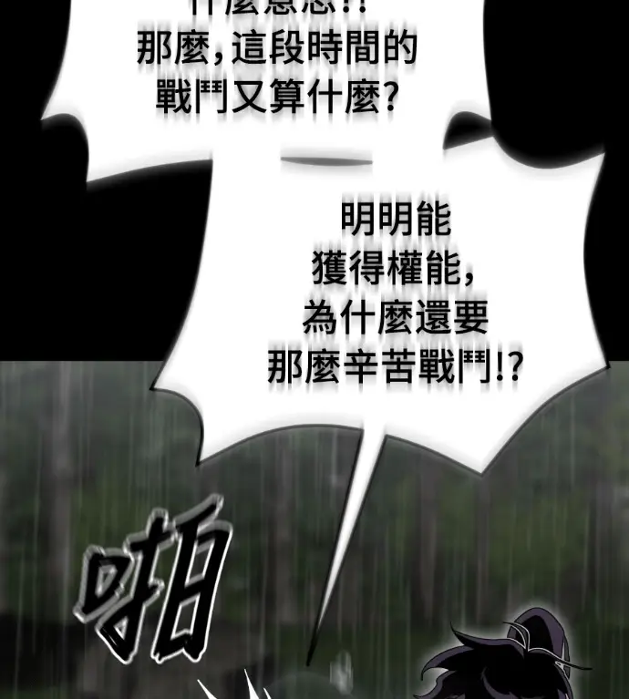 漫画《阎罗降临》第140话第204张图