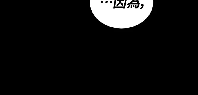 漫画《阎罗降临》第140话第206张图