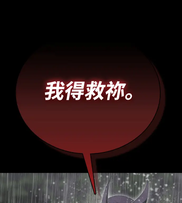 漫画《阎罗降临》第140话第209张图