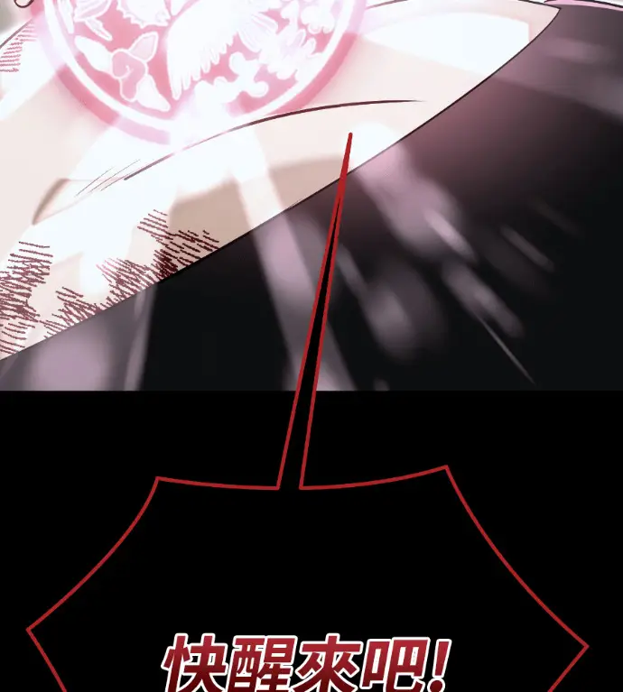 漫画《阎罗降临》第140话第21张图