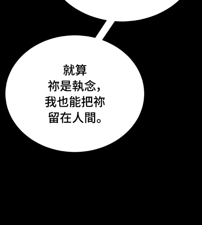 漫画《阎罗降临》第140话第215张图