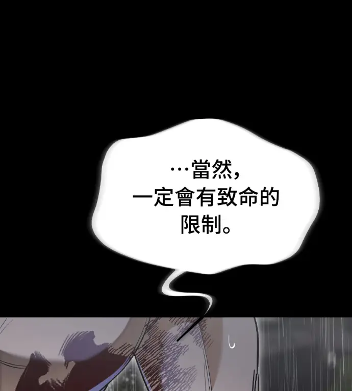 漫画《阎罗降临》第140话第216张图