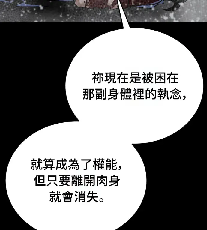 漫画《阎罗降临》第140话第218张图