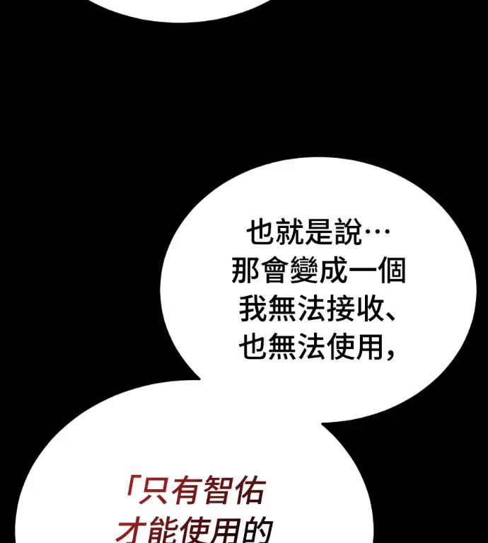 漫画《阎罗降临》第140话第219张图