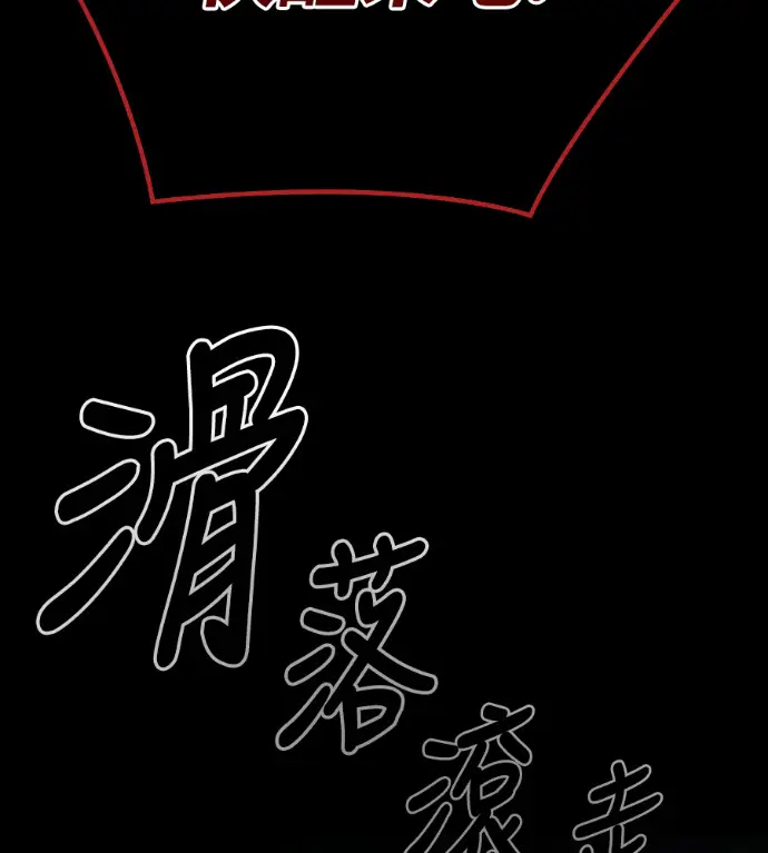 漫画《阎罗降临》第140话第22张图