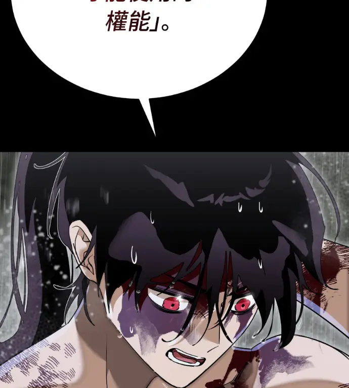 漫画《阎罗降临》第140话第220张图
