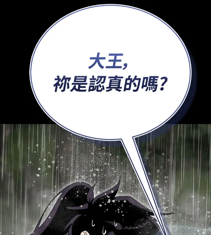 漫画《阎罗降临》第140话第223张图