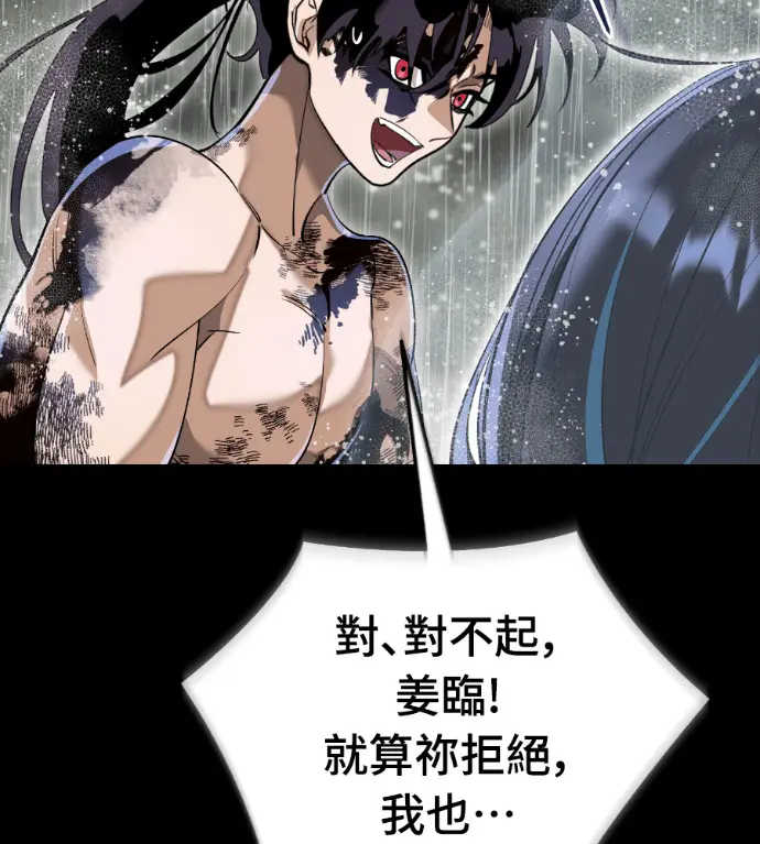 漫画《阎罗降临》第140话第224张图