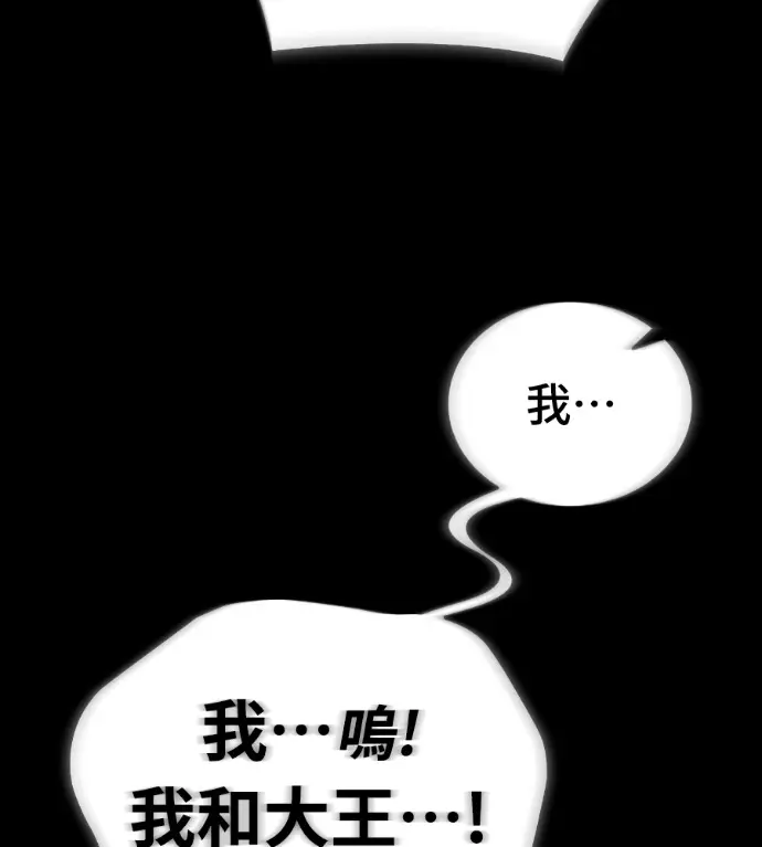 漫画《阎罗降临》第140话第225张图